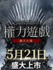权力的游戏:国王大道(国际服)-160+40枚铁金库硬币