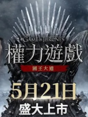 权力的游戏:国王大道(国际服)-160+40枚铁金库硬币