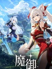 魔御:STAR DIVE （国际服）代充-太初之星星5,950个+7,050个（首冲双倍）