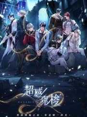 超感穿梭（国际服）代充-新晉之星