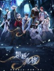 超感穿梭(国际服)代充-新晉之星