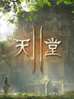 天堂2M占坑号-死亡骑士05-黑暗神使