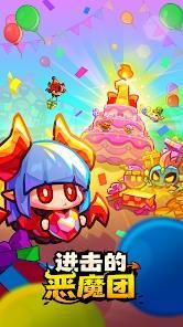 进击的恶魔团 代充-红宝石*2450