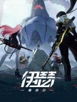 手游代充-伊瑟·重启日（国际服）-300晶钻