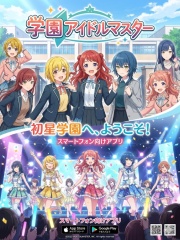 学园偶像大师(日服)-(安卓)ジュ工ル360個