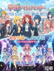 学园偶像大师(日服)-(安卓)ジュ工ル360個