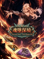 魂坠深境- 肉鸽卡牌RPG 代充-月度命定补给