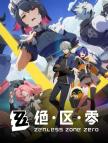 绝区:零(国际服)代充-300菲林底片
