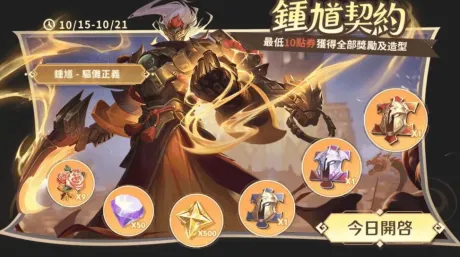 杨玉环&花木兰传说造型上线时间爆料！钟馗秒杀活动来袭！