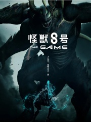 怪兽8号THE GAME（国际服）-次元晶 500+160（限购一次）