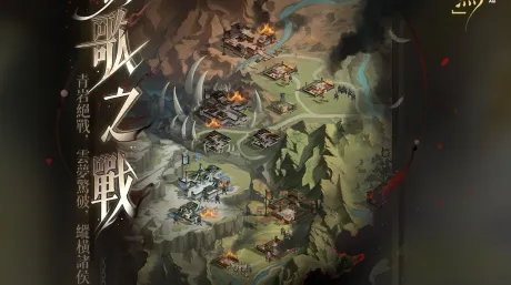 活动预告-【朝歌之战】