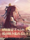 龙族:卡塞尔之门(日服)代充-募集超お得パック