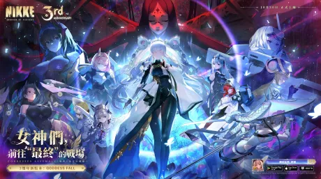 10月30日版本更新公告 三周年版本 娜由塔降临 女王决战开启