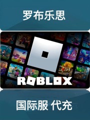 Roblox（国际服）代充 - 4500Robux