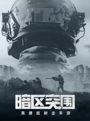 暗区突围【国际服电脑端】测试资格 CDK