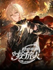 时空中的绘旅人（国际服/港台服）直充-3280 Diamonds