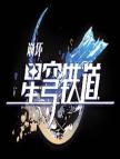 崩坏：星穹铁道(国际服)自选号-自选号1