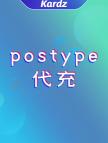 postype代充-5000p