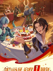 剑与远征:启程(国际服)代充-120龙焰晶