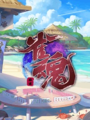 雀魂麻将（国际服）代充-2800辉玉