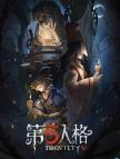 第五人格(Asia区)  Global-60+6 Echoes